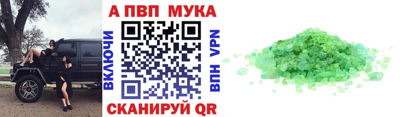 APVP кристаллы  Купить закладки  Похвистнево 