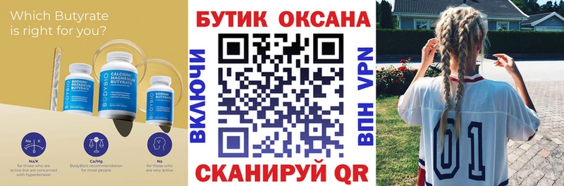 БУТИРАТ оксибутират  Купить где  Похвистнево 