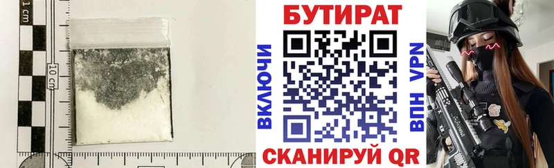 БУТИРАТ BDO 33% Похвистнево