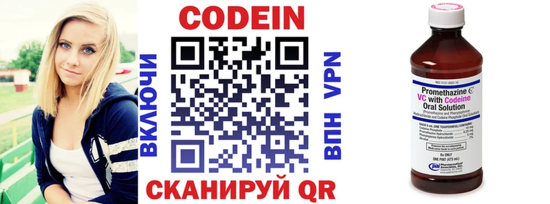 Codein Purple Drank  Купить закладки  Похвистнево 