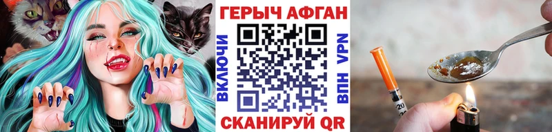 Героин Афган Купить Похвистнево