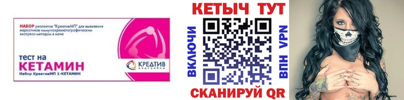 КЕТАМИН VHQ  Купить  Похвистнево 