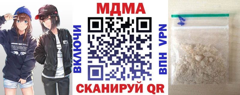 МДМА кристаллы  Купить  Похвистнево 