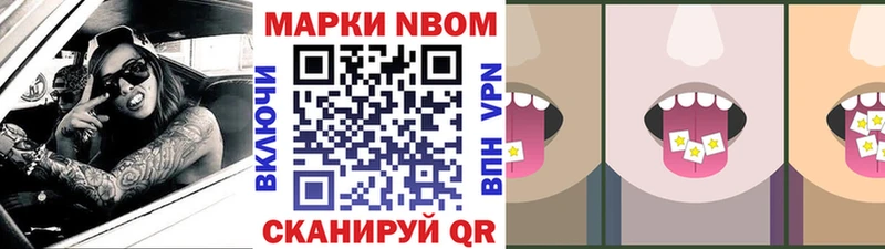 Марки NBOMe 1,8мг  Купить закладки  Похвистнево 