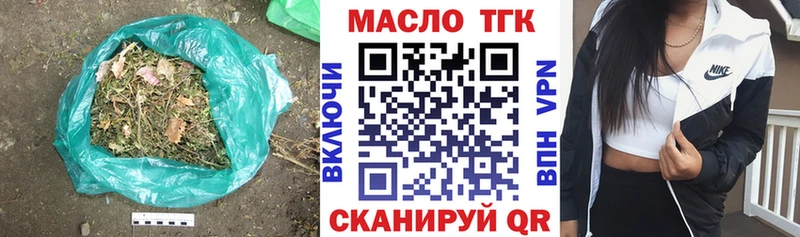 Купить закладки  Похвистнево  ТГК гашишное масло 